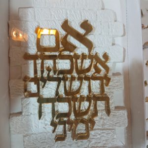 דימוי אבן ירושלמית לתליה