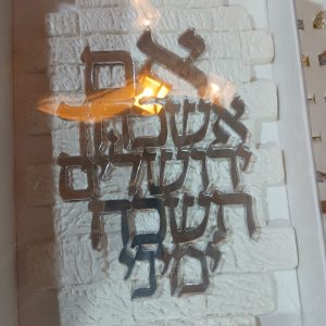 דימוי אבן ירושלמית לתליה